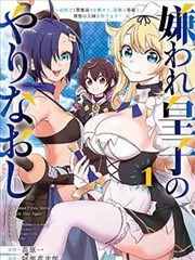 星海炼金师漫画更新章节封面